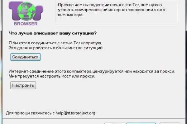Кракен сайт в тор браузере