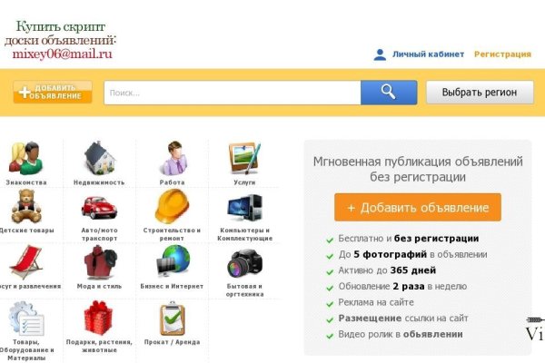 Что такое кракен шоп