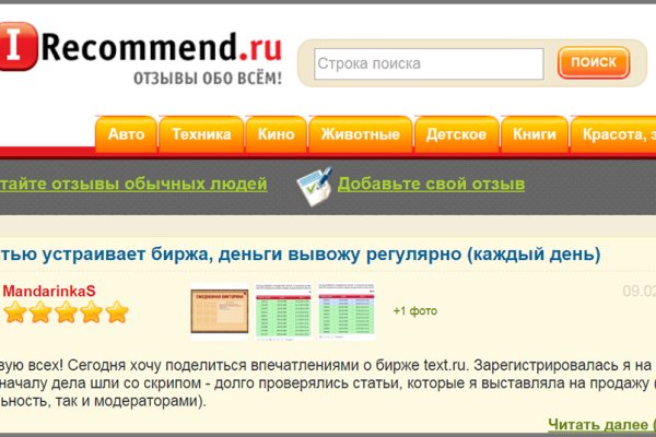 Полезные сайты тор