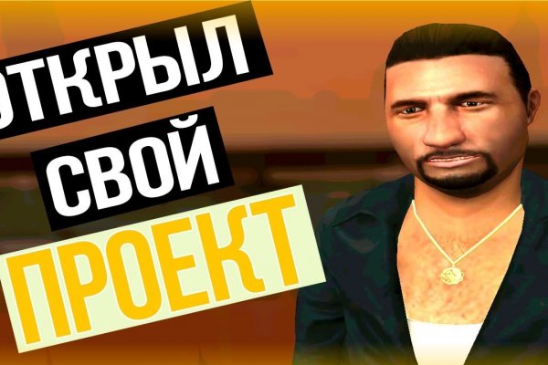 Маркетплейс кракен купить